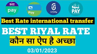 4 Best Rate International Transfer Saudi Me Sabse Accha Rate Kaon Sa Bank Deta Hai friendi pay [upl. by Schindler97]