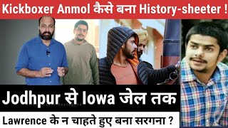 Kickboxer turned historysheeter Lodged in Iowa now How Jodhpur files explain Anmol Bishnoi [upl. by Eidlog]