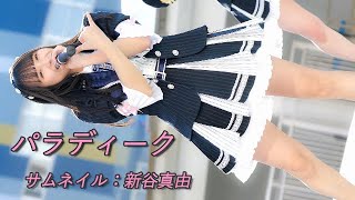 【4K60P】 パラディーク 「エリンジウム」 20230108 ららぽーと豊洲 リリイベ（Japanese idol group） [upl. by Ventura39]