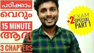 BUSINESS STUDIES PLUS TWO MALAYALAM EXAM ORIENTED QUESTIONS amp ANSWERS  PLUS LEARN [upl. by Langham]