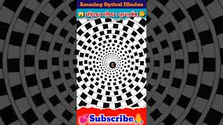 ব্রেনের ধাঁধা 😱😱  Illusion Magic For Your Brain 😱 dhadha shorts memorygame illusion funzy [upl. by Herold]