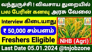 PERMANENT GOVERNMENT JOBS 2024 IN TAMILNADU 😍 NHB AGRICULTURE GOVERNMENT JOBS 2024👉TN GOVT JOBS 2024 [upl. by Eednarb193]