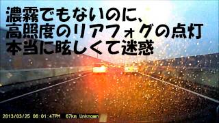 宇都宮市愉快ＣＭ 「眩しいよ！ミヤリー！濃霧でもない時にリアフォグ点灯で追突を誘うのはヤメレ」 [upl. by Ailadgim]