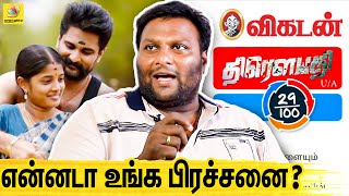 ரஞ்சித் என் அழைப்பை ஏற்க்க மறுத்துட்டாரு Draupathi Director G Mohan Interview about Reviews [upl. by Novat279]