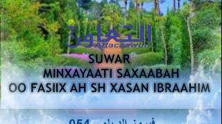 054 suwar min xayaati saxaabah oo fasiix ah sh xasan ibraahim ciise [upl. by Naliorf]