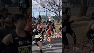 24日第51回田尻クロスカントリー大会、中学生女子3㎞のスタート。ランニング 河北町駅伝チーム スポーツ 大会 田尻 スタート 中学生 陸上競技 ランニング風景 [upl. by Atiuqat]