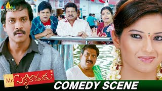 Mr Pellikoduku Movie Ultimate Comedy Scene  Sunil  Isha Chawla  Ali  Sri Balaji Movies [upl. by Atnohs850]