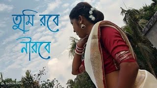 তুমি রবে নীরবে  Tumi Robe Nirobe Dance  রবীন্দ্র সংগীত [upl. by Salim810]