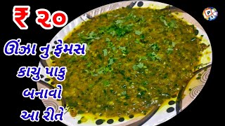 egg recipesegg recipes in gujratiunja egg dishessurat style Egg recipesકાચુપાકુegg gravy cury [upl. by Esirtal]