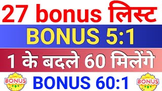 27 bonus लिस्ट ◾ bonus share latest news ◾ bonus share ◾ bonus amp split [upl. by Nimaj410]