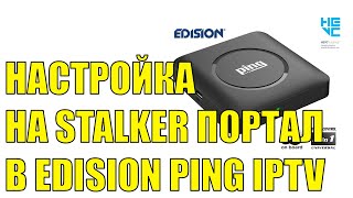 Edision Ping OTT  IPTV Stalker Portal Setup [upl. by Trust]