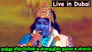 Super Singer 8 Muthu Sirpi Ullathil nalla ullamkarnan song in Dubai [upl. by Uhayile373]