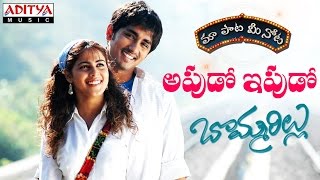 Apudo Ipudo Full Song With Telugu Lyrics I Siddharth Genelia I Bommarillu Songs  Telugu Love Songs [upl. by Iran]