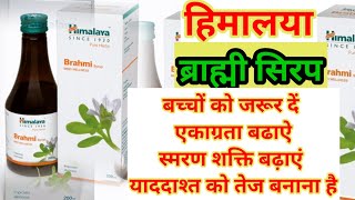 Brahmi Tablet ke fayde in hindi  review  price [upl. by Latrena]