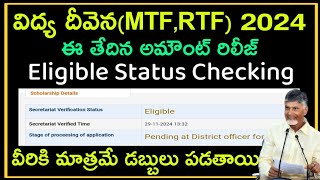 Vidya deevena latest news todayhow to check Vidya deevena status in teluguap fee reimbursement [upl. by Eihtur]