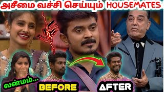 எதுக்கு ஆய்ஷா இப்படி நடிக்கிற🤣🤣🤣  Azeem Vs Housemates  BIGG BOSS 6 TAMIL  Dayal Here [upl. by Sebastien703]