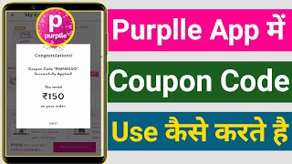 Purplle Discount Code  Purple App Coupon Code [upl. by Hgielrac]