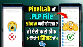 Pixellab plp File Add Problem 2024  Pixellab plp File Not Showing Pixellab plp File Kaise Add Kare [upl. by Spevek383]