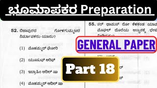 Karnataka Land Surveyor ಭೂಮಾಪಕರ ಹುದ್ದೆ Exam Preparation land surveyor old question Paper part 18 [upl. by Itirp]