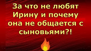 МОСКВИЧКА Жизнь в Большом городе \ За что не любят Ирину и почему она не общается с сыновьями Обзор [upl. by Kimball485]