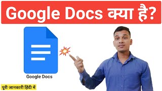 What is Google Docs in Hindi  Google Docs Kya Hai  Google Document [upl. by Orwin]