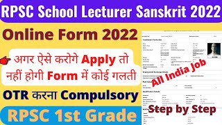 RPSC School Lecturer Sanskrit Education Online Form 2022  RPSC 1st Grade Teacher Sanskrit Form 2022 [upl. by Reisman]