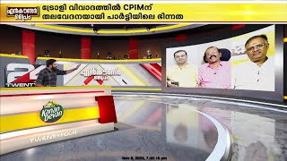 ഹാഷ്മി എന്താണെന്നൊക്കെ ഞങ്ങള്‍ക്കറിയാമെന്ന് CPIM പ്രതിനിധി മറുപടിയുമായി അവതാരകന്‍ [upl. by Phillipe]