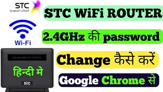 ऐसे होता है STC 4g rauter का password change। how to change stc wifi router password stc wifi [upl. by Beitch]