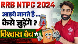 NTPC NEW VACANCY 2024  RRB NTPC NEW VACANCY 2024  कैसे जुड़े विश्वास बैच से  NTPC VACANCY 2024 [upl. by Leynwad]