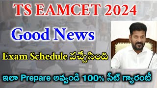 TS EAMCET 2024 Exam Schedule Released  Ts EAMCET 2024  Vision EAMCET [upl. by Carole]