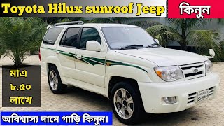 🇧🇩 Toyota HiLux Sunroof Jeep Price In Bangladesh  Zara Car House  Mnowar Vlogs [upl. by Elatnahc]