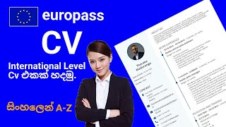 How to create international CV in Sinhala  Create Europass Cv Tutorial [upl. by Htrow]