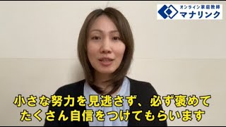 佛教大学 文学部 卒 まさみオンライン家庭教師 [upl. by Ecirtap]