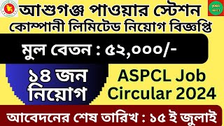 ASPCL Job Circular 2024  Ashuganj Power Station Job  আশুগঞ্জ পাওয়ার স্টেশন কোম্পানী লিমিটেড [upl. by Yreme]