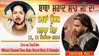 Live Ishrat Ali  Stage Day1  64rd Urs Baba Murad Shah Ji Nakodar  12092024 [upl. by Kentigerma718]