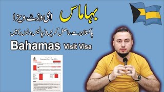 Bahamas Visa for Pakistan  Bahamas Visit Visa for Pakistan  Bahamas Visa for Pakistani  Bahamas [upl. by Sanson]