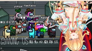 首次國際大聯動回顧雜談 l 皮蕾蘿 Pi Layro【初見歡迎 vtuber 雜談 】 [upl. by Zsolway]