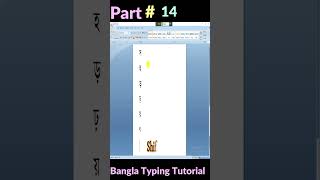 Bangla Typing tutorial Part14 [upl. by Ronnica]