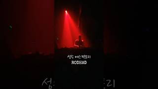 찌져부럿따🕶 성수 에스팩토리 RODHAD테크노 디제이 내한공연 성수동 techno dj berlin seoul seongsu seoultrip [upl. by Kimbra539]