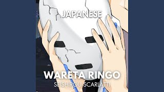 割れたリンゴ Wareta Ringo AltRnB Cover [upl. by Eiryt]