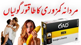 OAD X Man Tablet Uses In Urdu  OAD X MEN Tablets Benefits Urdu  Mardana Kamzori Ka Ilaj In Urdu [upl. by Chaney]