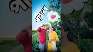 New bangla comedy video  Hasir video best funny video  Bongstar99 sorts [upl. by Esme]