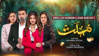 Molat Episode 30 Geo TV  Muhlat Ep 30  mohlat 30th episode Har Pal Geo  مہلت [upl. by Ocin]