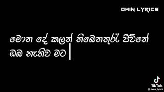 මොනදේ කලත් තිබෙන තුරු ජීවිතේ  mona de karath thibena thuru jeewithe song lyrics new blackscreen [upl. by Dranik]