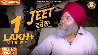 Jeet Vichola  Happy Jeet Pencher Wala  Mintu Jatt I Latest Comedy 2019 [upl. by Chanda]