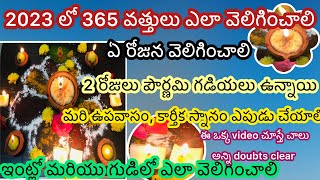 Karthika pournami pooja vidhanam365 vattulu ela veliginchali365 vattulu eppudu veliginchali2023 [upl. by Ardel]