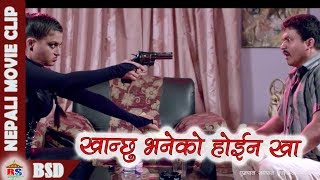 खान्छु भनेको होईन खा  Nepali Movie Clip  Hawaldar Suntali [upl. by Gurney]