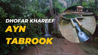 AYN TABROOK WATERFALLS  DHOFAR KHAREEF  SALALAH KHAREEF  MONSOON SEASON شلالات عين طبرق صلالة [upl. by Rosalinda]