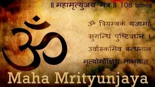 Mahamrityunjaya Mantra  Lord Shiva Maha Mantra Chants [upl. by Issy335]