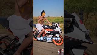 सादी गें Late हो गया2😰😢shorts trending viralfunny comedy entertainment [upl. by Letnuahc853]